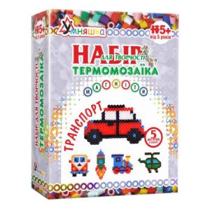 Набір для творчості "термомозаіка: Транспорт"