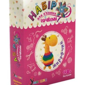 Набір для в'язання "М'яка іграшка: Жирафик"