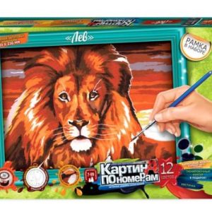 Картина за номерами "Лев" (320х230 мм)
