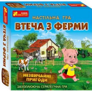 Настільна гра "Втеча з ферми" (укр)