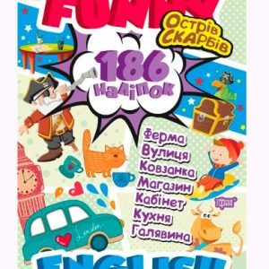 Книга підручник з наклейками "Funny English. Острів скарбів"
