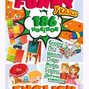 Книга підручник з наклейками "Funny English. У казці"