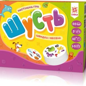 Настільна гра "Шусть"