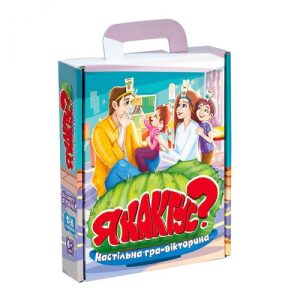 Настільна гра-вікторина "Я кактус?" (Укр)