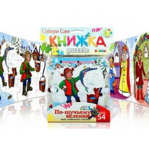 Книжка-пазл "По щучому велінню", 54 елемента