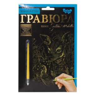Гравюра "Golden Metallic: Оленя" (А5)