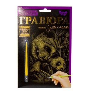 Гравюра "Golden Metallic: Панда" (А5) укр