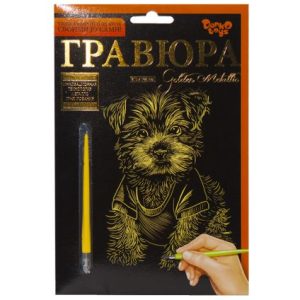 Гравюра "Golden Metallic: Собачка" (А5)