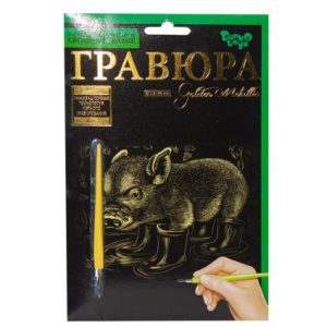 Гравюра "Golden Metallic: Кабанчик" (А5)
