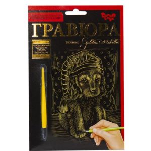 Гравюра "Golden Metallic: Щеночек" (А5)