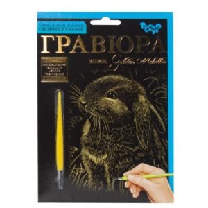 Гравюра "Golden Metallic: Милий кролик" (А5)