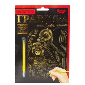 Гравюра "Golden Metallic: Каченята" (А5)