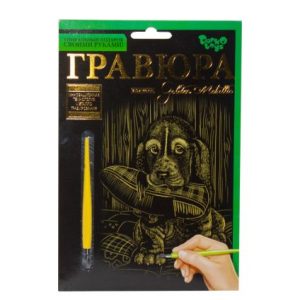 Гравюра "Golden Metallic: Відданий пес" (А5)