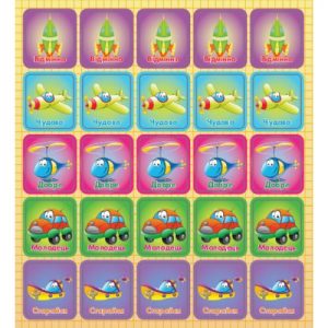 Оцінює наклейка "Транспорт"