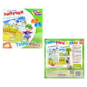 Вжик-вжик липучки "Пори року" (укр)