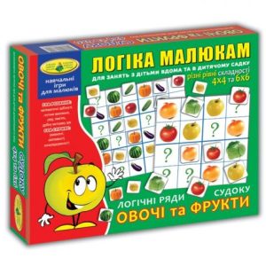 Гра "Судоку. Фрукти і овочі"