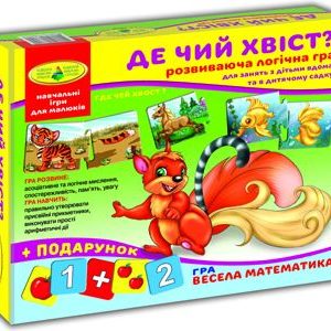 Гра "Де чий хвостик?"