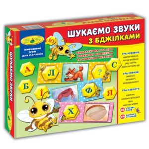 Гра "Бджілки. Шукаємо звуки"