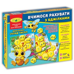 Гра "Бджілки. Вчимося рахувати"