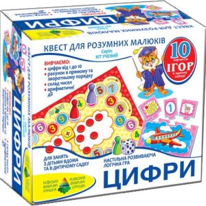 Гра - квест "Цифри"