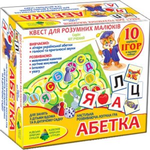 Гра - квест "Азбука"