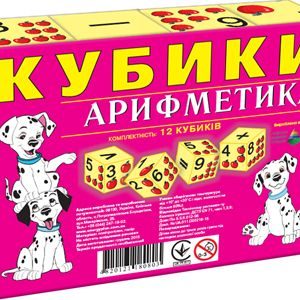 Кубики "Арифметика", 6 кубиків