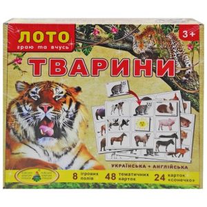 Гра "Дитяче лото. Тварини"