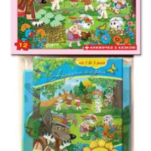 Гра - пазл "Вовк і 7 козенят" 12 елементів