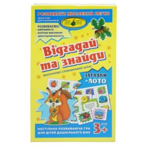 Гра "Відгадай і знайди"