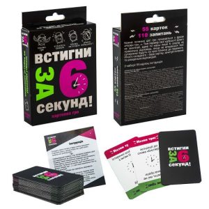 Карткова гра "Встигни за 6 секунд" 15+