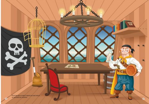 Книга з наклейками Пірати, укр