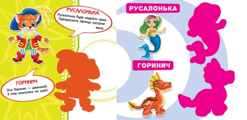 Книга "Чудо-трафарет. Казки" (укр)