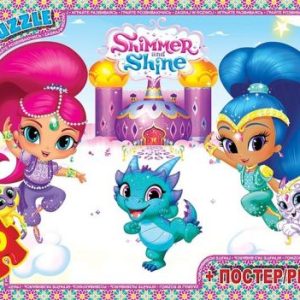 Пазли "Шиммер і Шайн", 70 ел