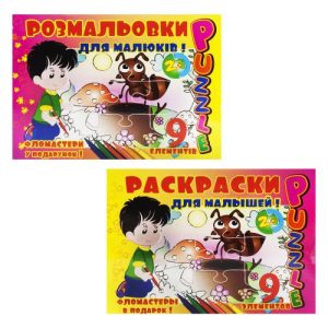 Пазл-розмальовка "Мурашка" 9 ел.