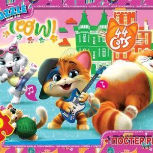 Пазли "44 Котенка", 70 ел