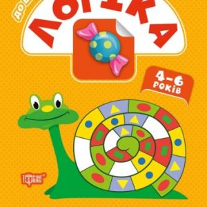 Книга "Скоро в школу. Логіка", укр