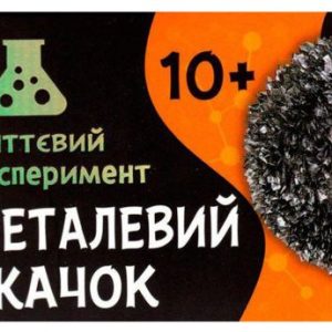Наукова гра-експеримент "Металевий їжачок"