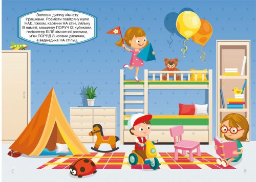 Книга "Перші розвиваючі наклейки. У будинку. 41 наклейка" (укр)