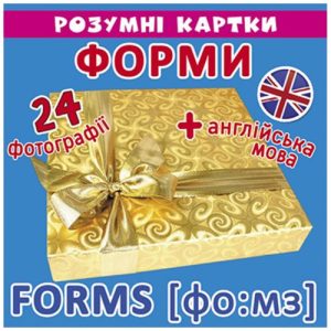 "Розумні картки. Форми"