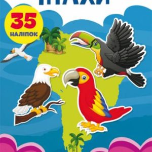 Книга "Перші розвиваючі наклейки. Птахи" укр