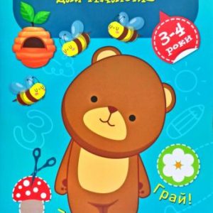 Книга "Професор з пелюшок. Математика. 3-4 роки", укр