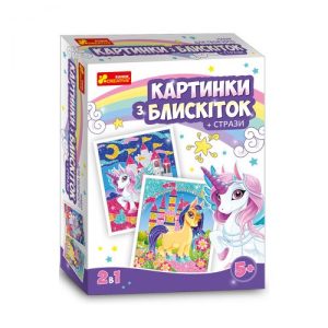 Картинки з блискіток і страз "Единорожки"