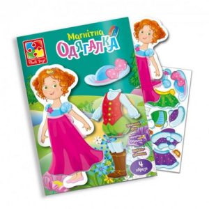 Магнітна гра-одевалка "Одягалка"