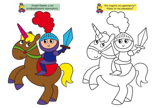 Книга "Великі розмальовки. Мавпочка"