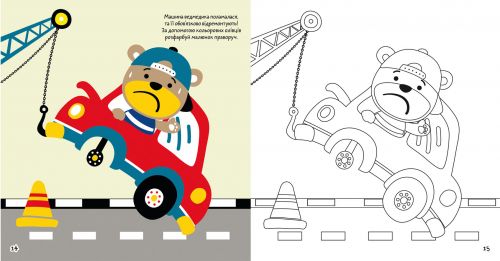 Книга "Розмальовки, аплікації, завдання. Транспорт"