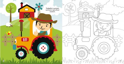 Книга "Розмальовки, аплікації, завдання. Ферма"