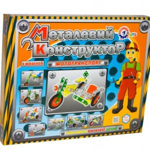Конструктор металевий "Мототранспорт"