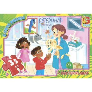 Пазли "Зоопарк", 35 ел