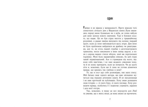 Ізабель Абеді "Найдовша ніч"