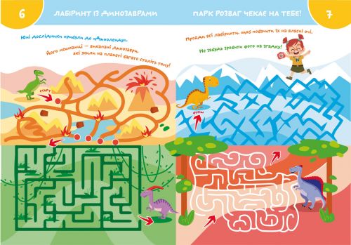 Книга "Smart Start. Лабіринти та доріжки" (укр)